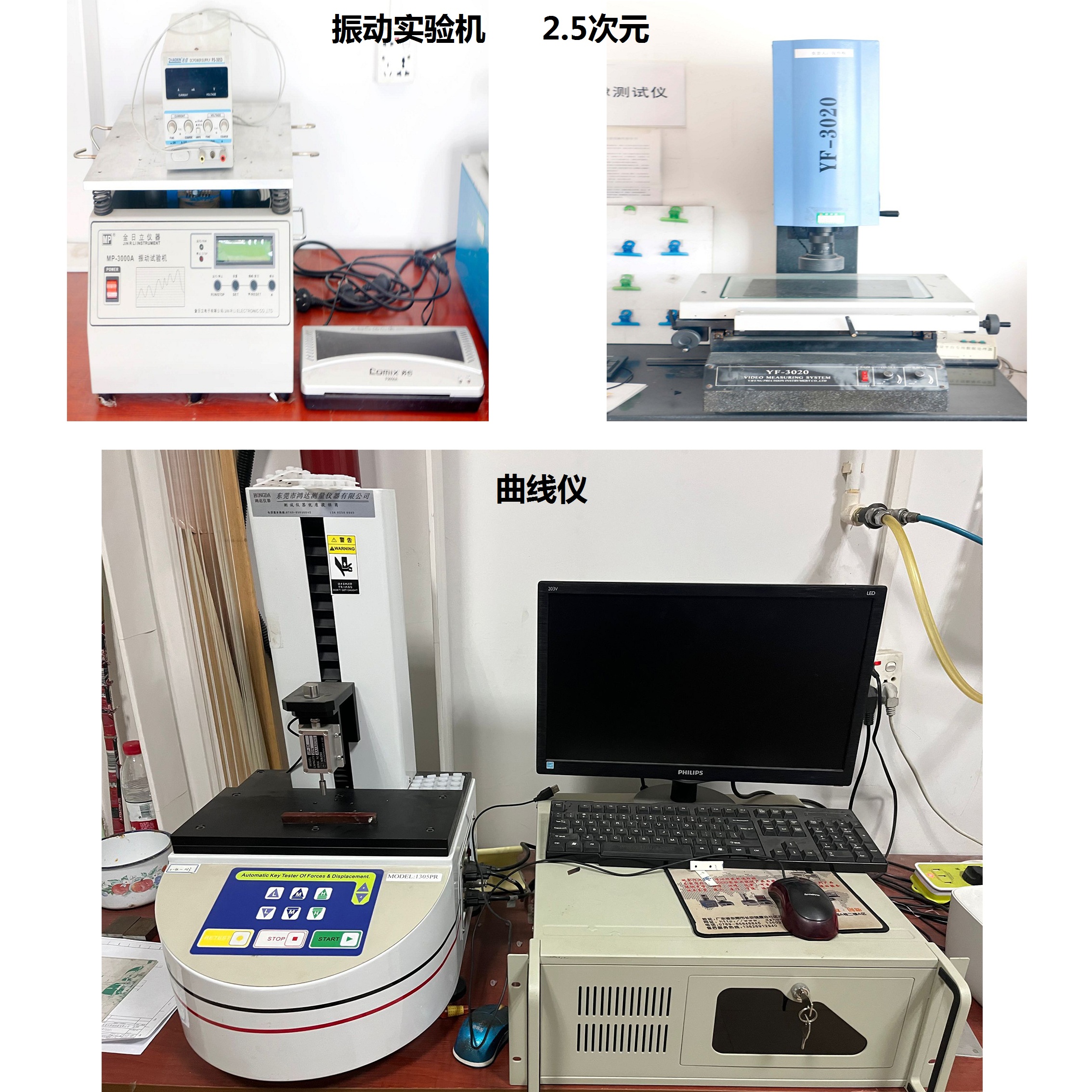 機器設備